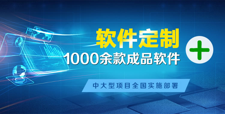 砀山管理系统软件软件开发